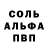A-PVP Соль Bigmoo59