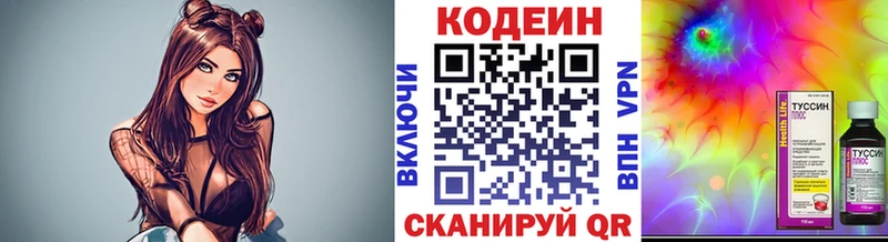 Купить где  Сысерть  Кодеин Purple Drank 