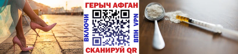 Героин Афган  Купить где  Сысерть 